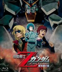 Mobile Suit Zeta Gundam: A New Translation -Heir to the Stars-